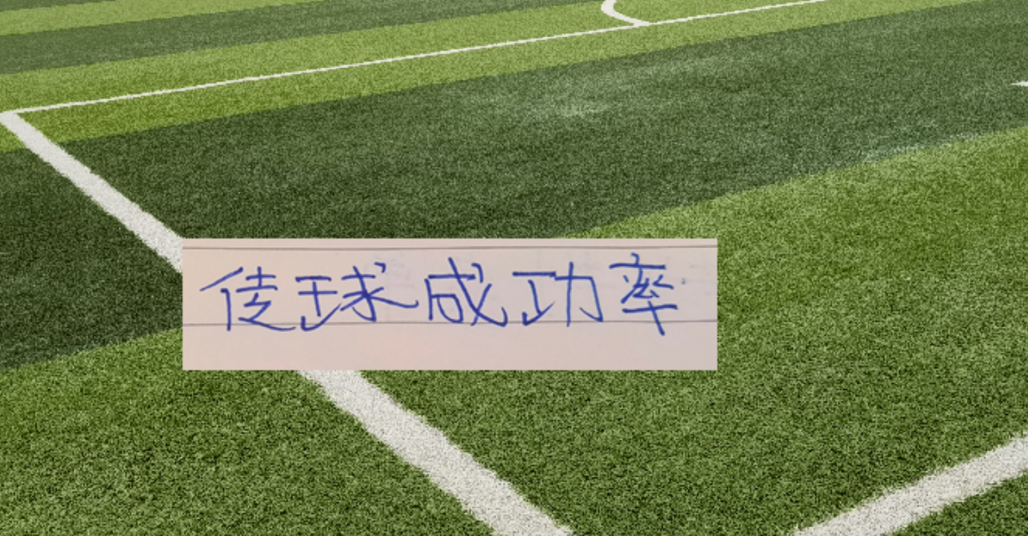 PP模拟器免费试玩-这传球成功率榜有“毒”吗 ？ 上榜都没赢